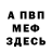 Амфетамин Розовый petr zubob