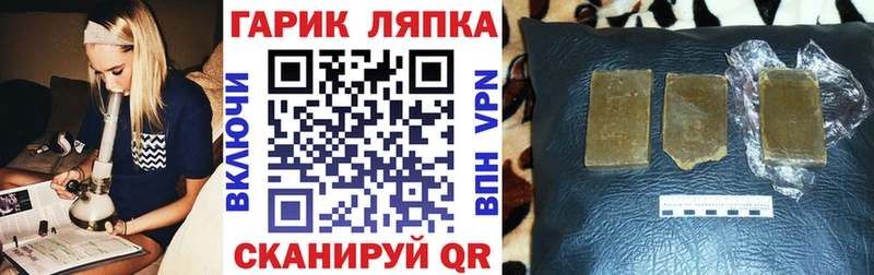 ГАШ Ice-O-Lator  Нолинск 