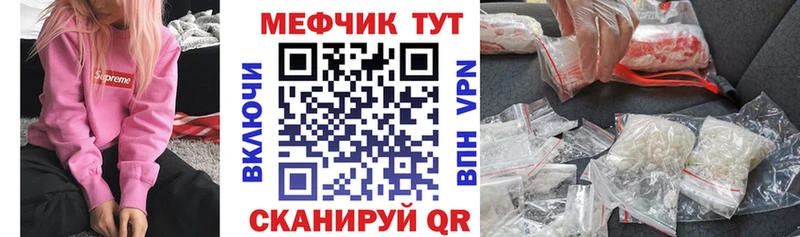 МЕФ мука  ссылка на мегу зеркало  Нолинск  хочу  